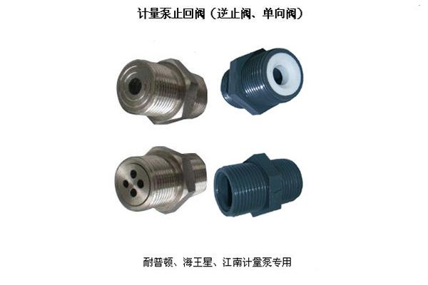 鎮(zhèn)江計(jì)量泵止回閥