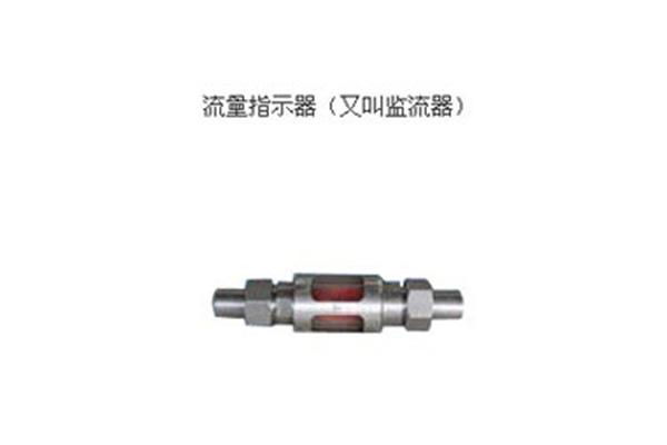 鎮(zhèn)江流量指示器