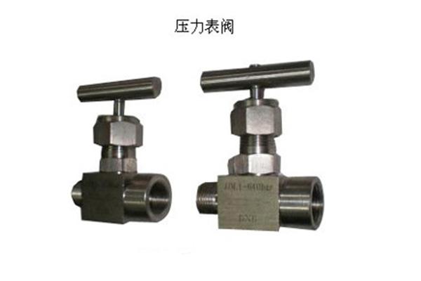 鎮(zhèn)江壓力表閥