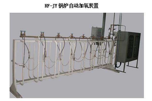 鎮(zhèn)江鍋爐自動(dòng)加氧裝置